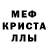 Метадон кристалл LivinGod _
