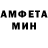 Амфетамин Розовый But,