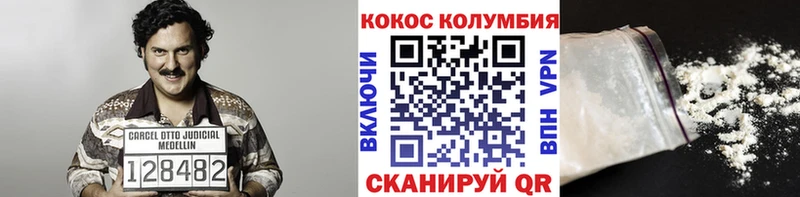КОКАИН Columbia  OMG как войти  Сосновка 