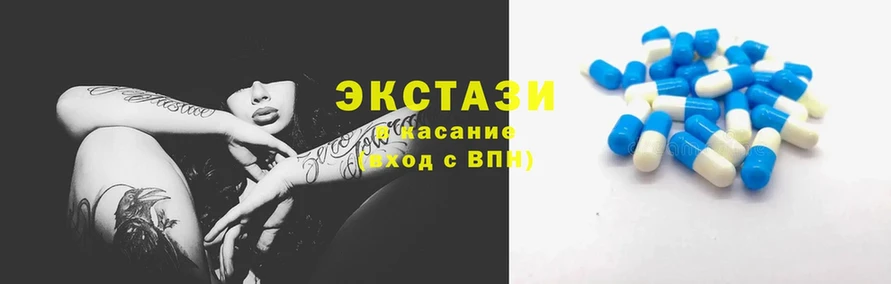 Экстази XTC  закладки  Сосновка 