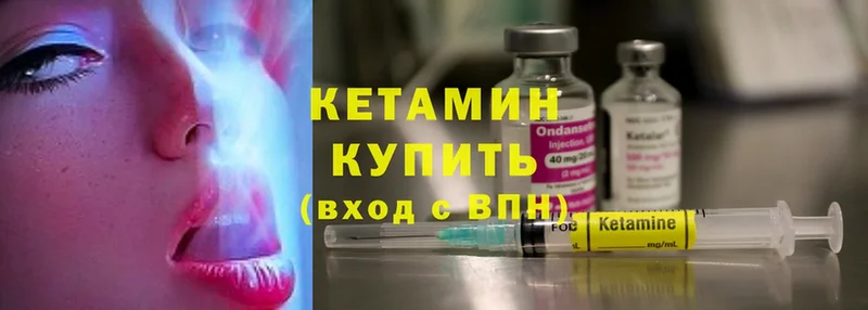 КЕТАМИН ketamine  Сосновка 