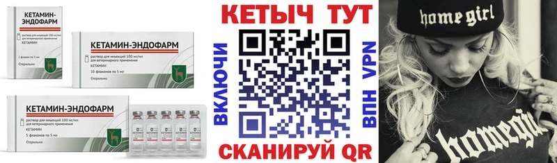 Кетамин VHQ Сосновка