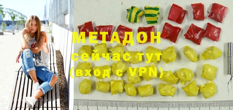 Метадон methadone  darknet Telegram  Сосновка 