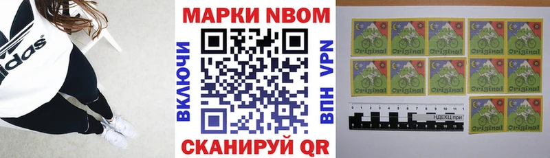 Марки N-bome 1500мкг  как найти закладки  Сосновка 
